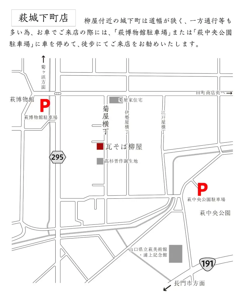 map hagi w1440